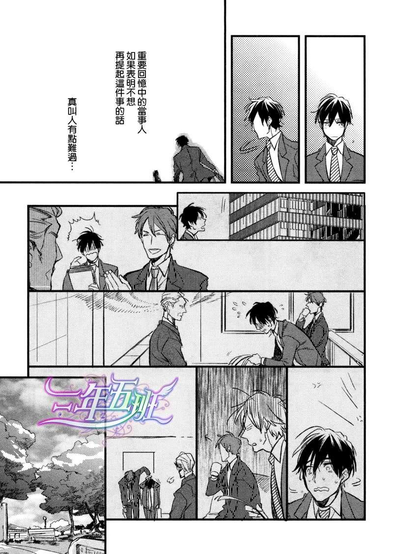 从头至尾都是爱[耽美]韩漫全集-第1话无删减无遮挡章节图片 