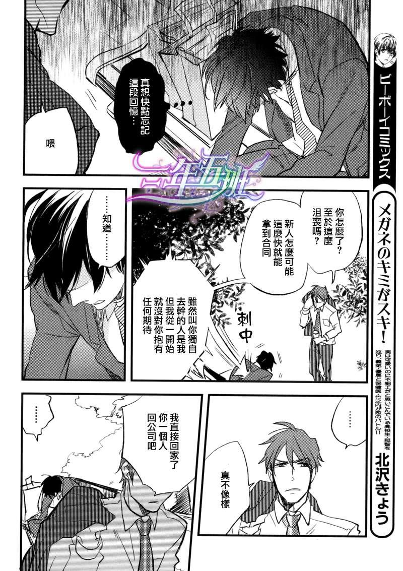 从头至尾都是爱[耽美]韩漫全集-第1话无删减无遮挡章节图片 