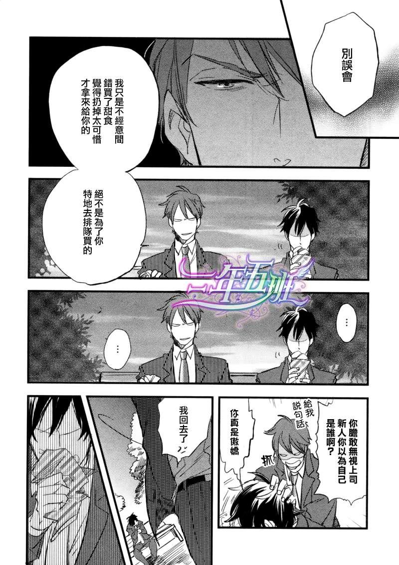 从头至尾都是爱[耽美]韩漫全集-第1话无删减无遮挡章节图片 