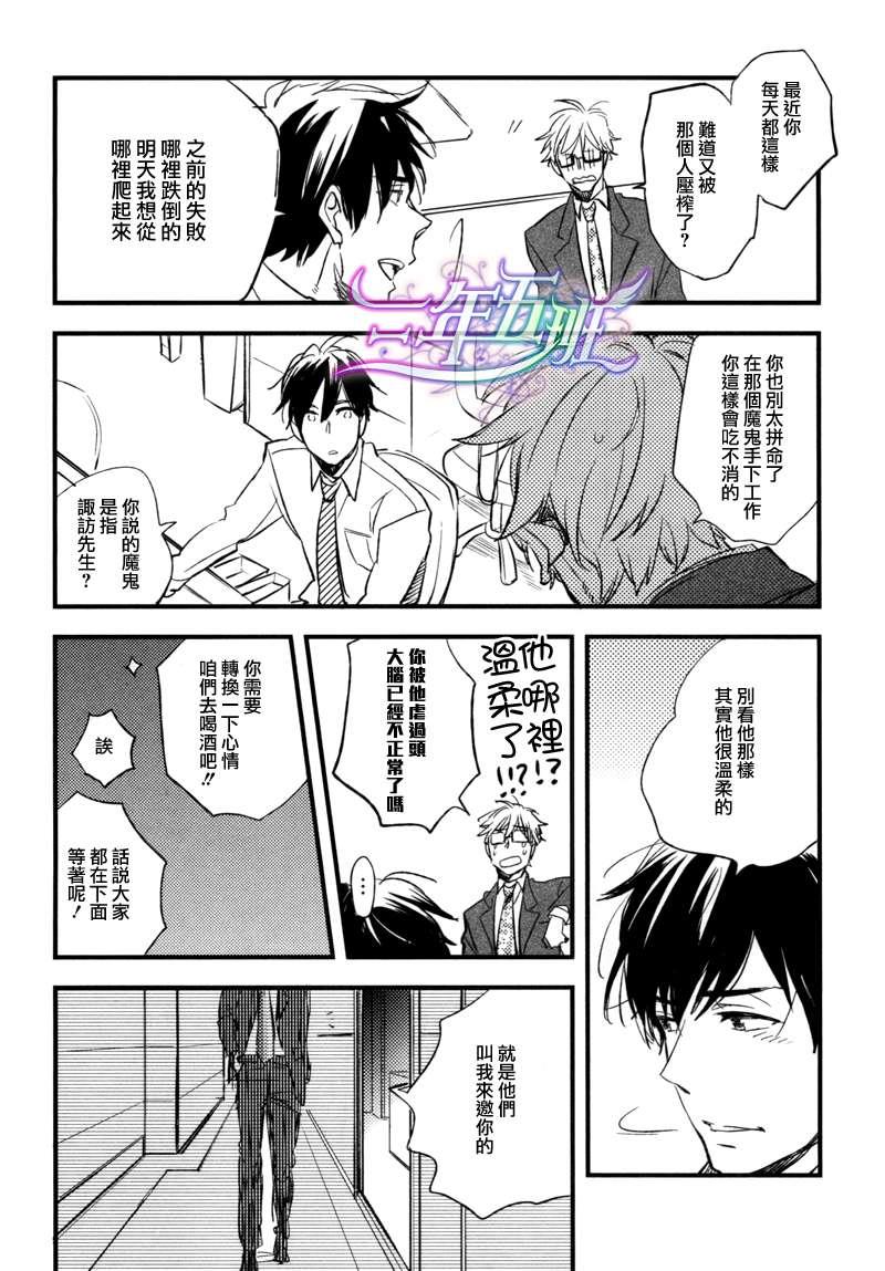 从头至尾都是爱[耽美]韩漫全集-第1话无删减无遮挡章节图片 