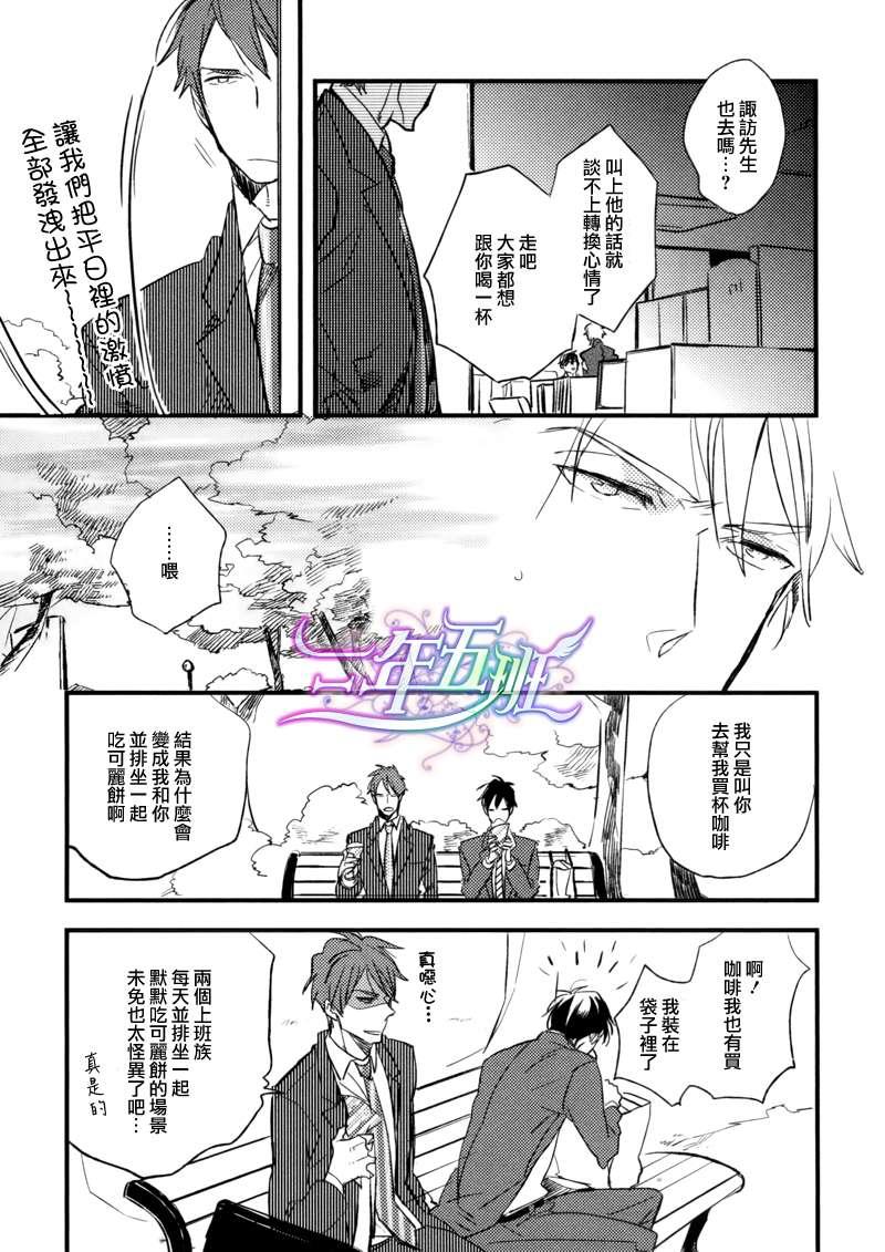 从头至尾都是爱[耽美]韩漫全集-第1话无删减无遮挡章节图片 
