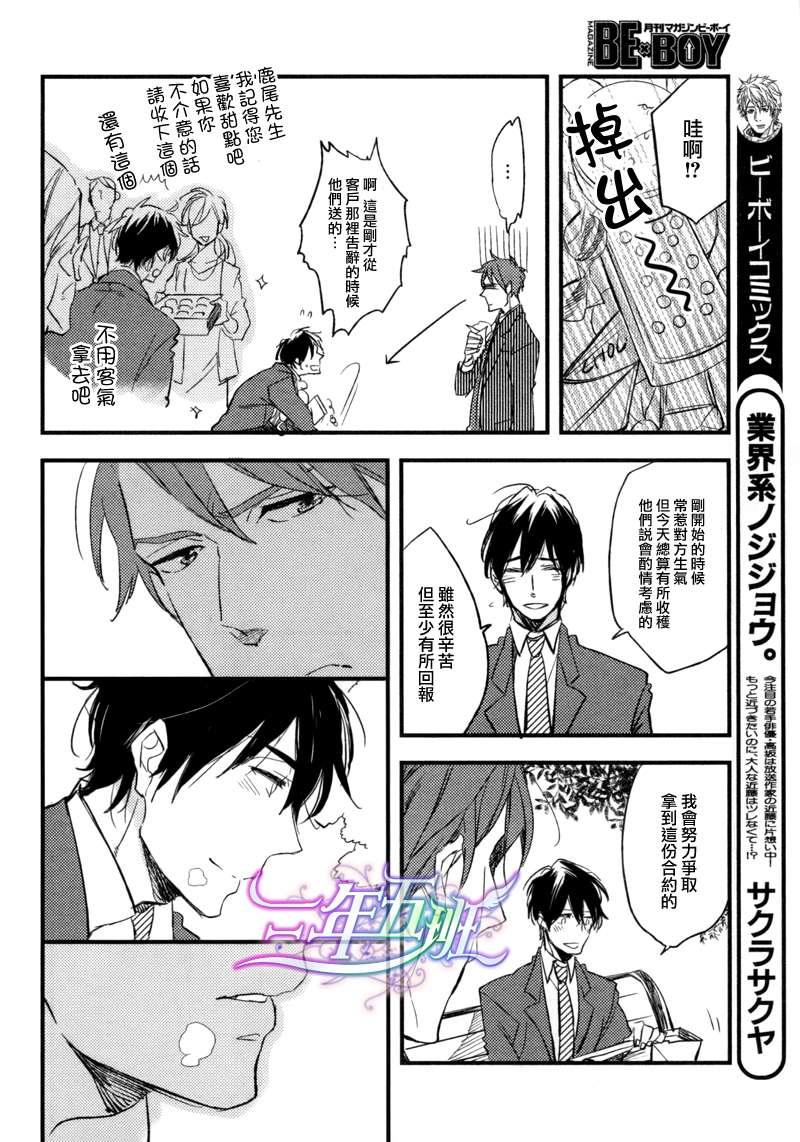 从头至尾都是爱[耽美]韩漫全集-第1话无删减无遮挡章节图片 
