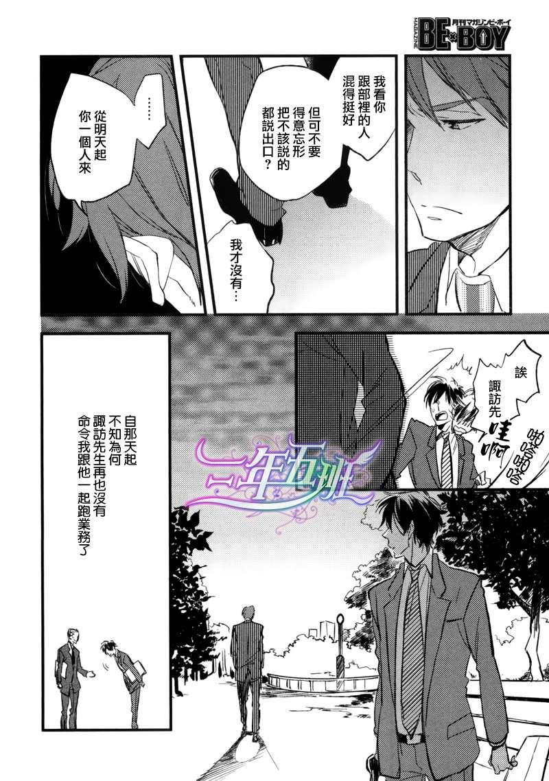 从头至尾都是爱[耽美]韩漫全集-第1话无删减无遮挡章节图片 