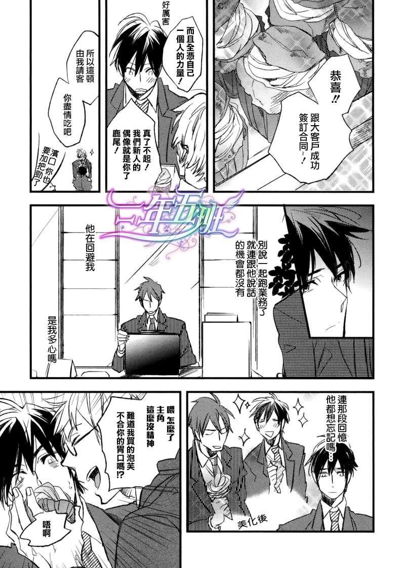 从头至尾都是爱[耽美]韩漫全集-第1话无删减无遮挡章节图片 