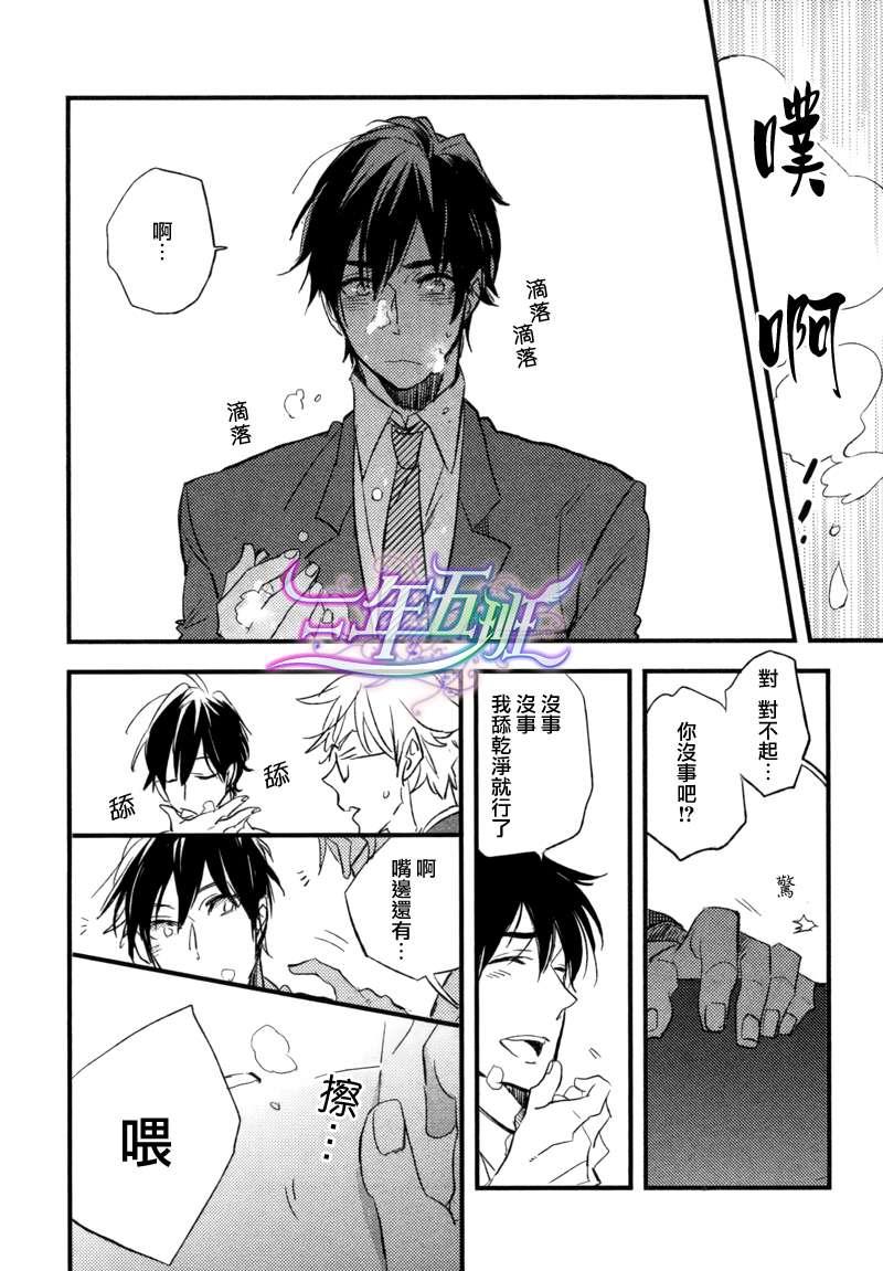 从头至尾都是爱[耽美]韩漫全集-第1话无删减无遮挡章节图片 