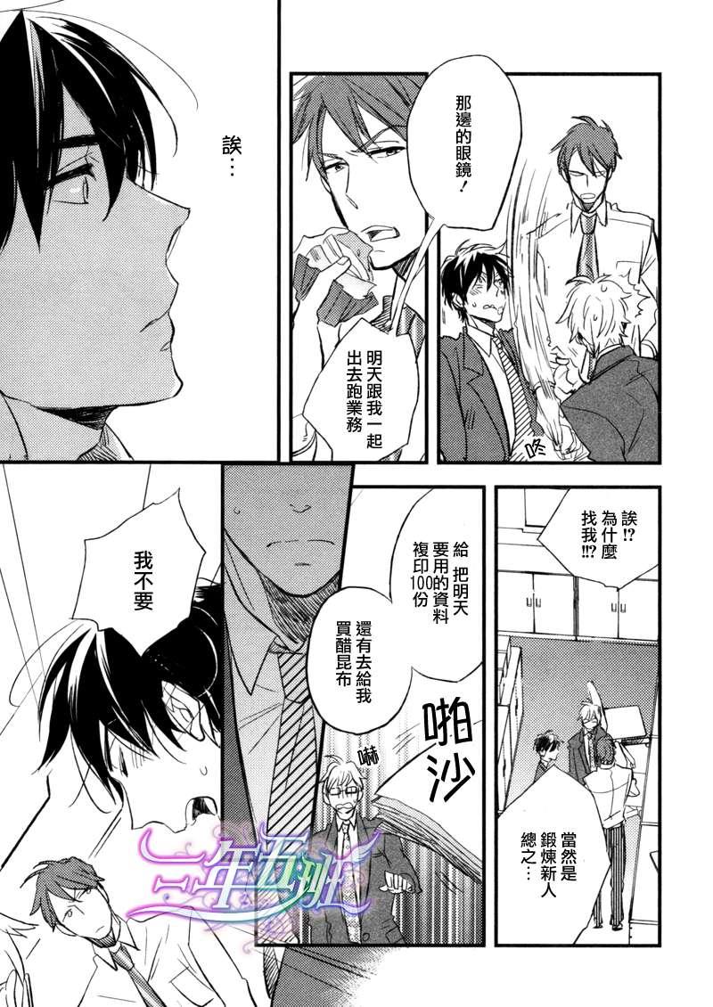 从头至尾都是爱[耽美]韩漫全集-第1话无删减无遮挡章节图片 