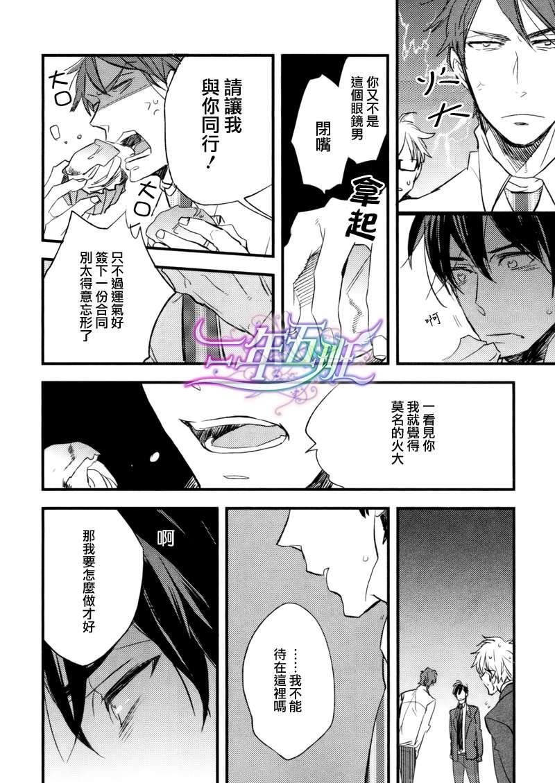 从头至尾都是爱[耽美]韩漫全集-第1话无删减无遮挡章节图片 
