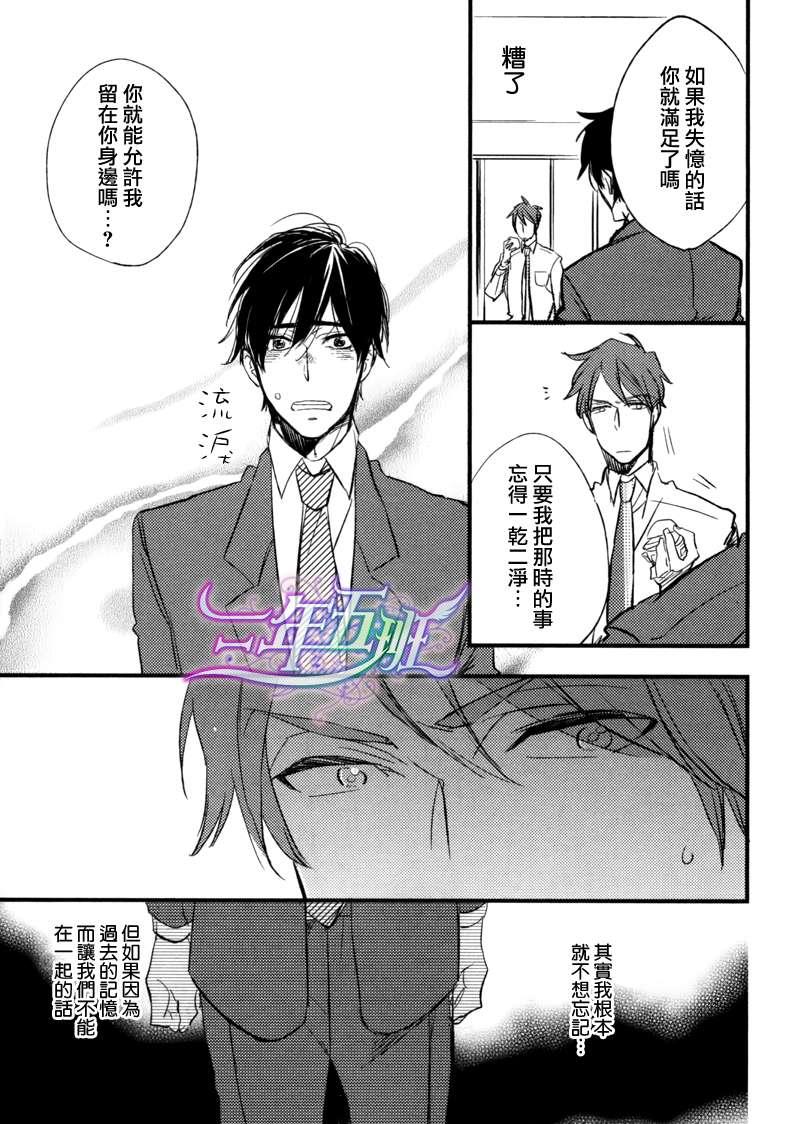 从头至尾都是爱[耽美]韩漫全集-第1话无删减无遮挡章节图片 