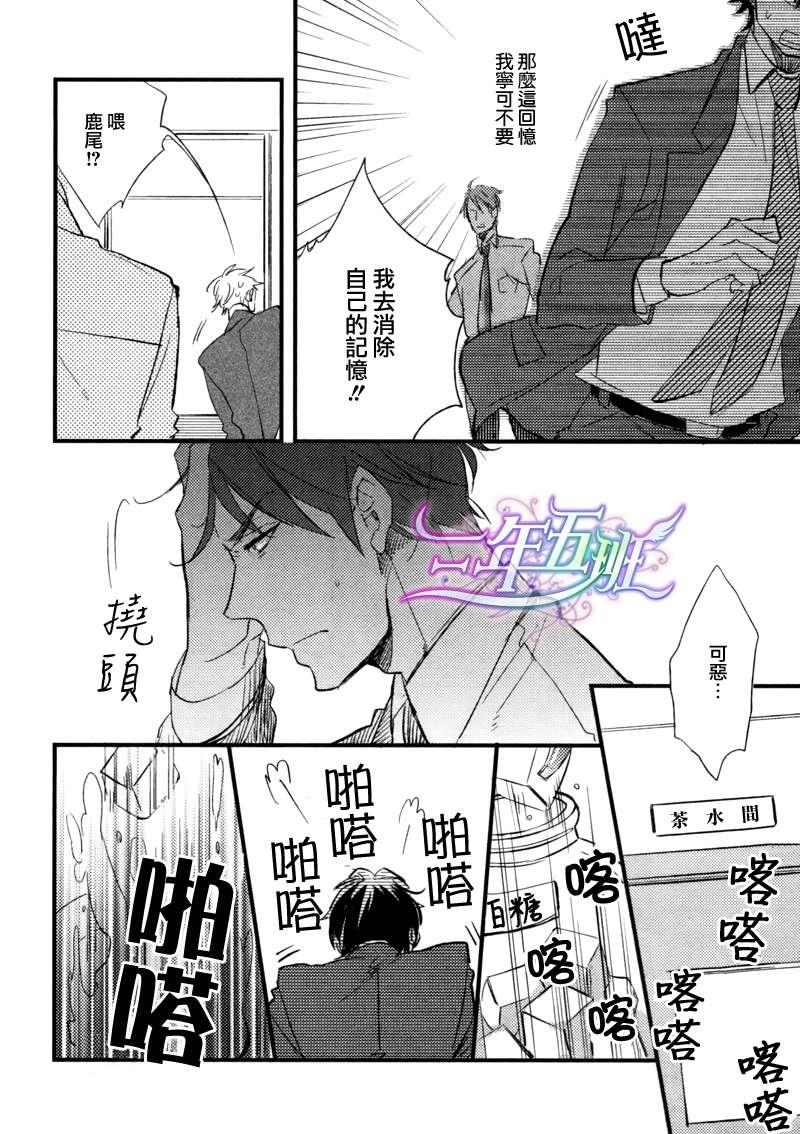 从头至尾都是爱[耽美]韩漫全集-第1话无删减无遮挡章节图片 