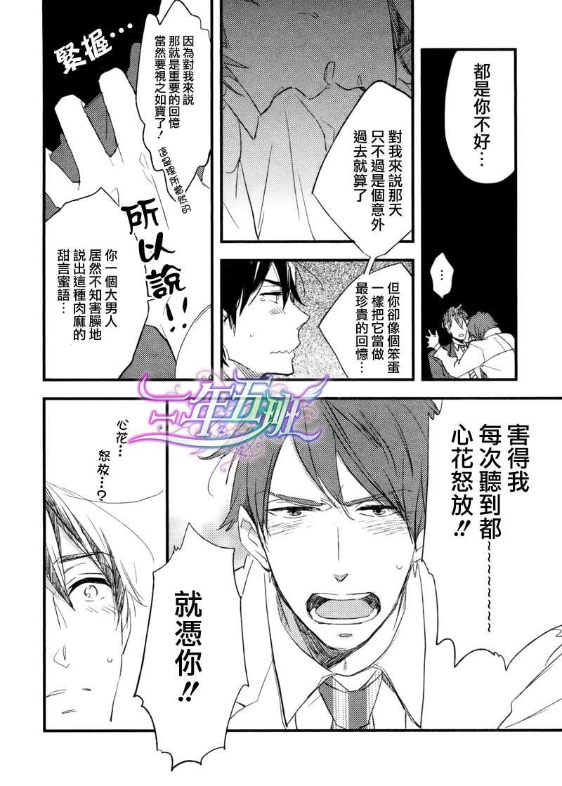 从头至尾都是爱[耽美]韩漫全集-第1话无删减无遮挡章节图片 