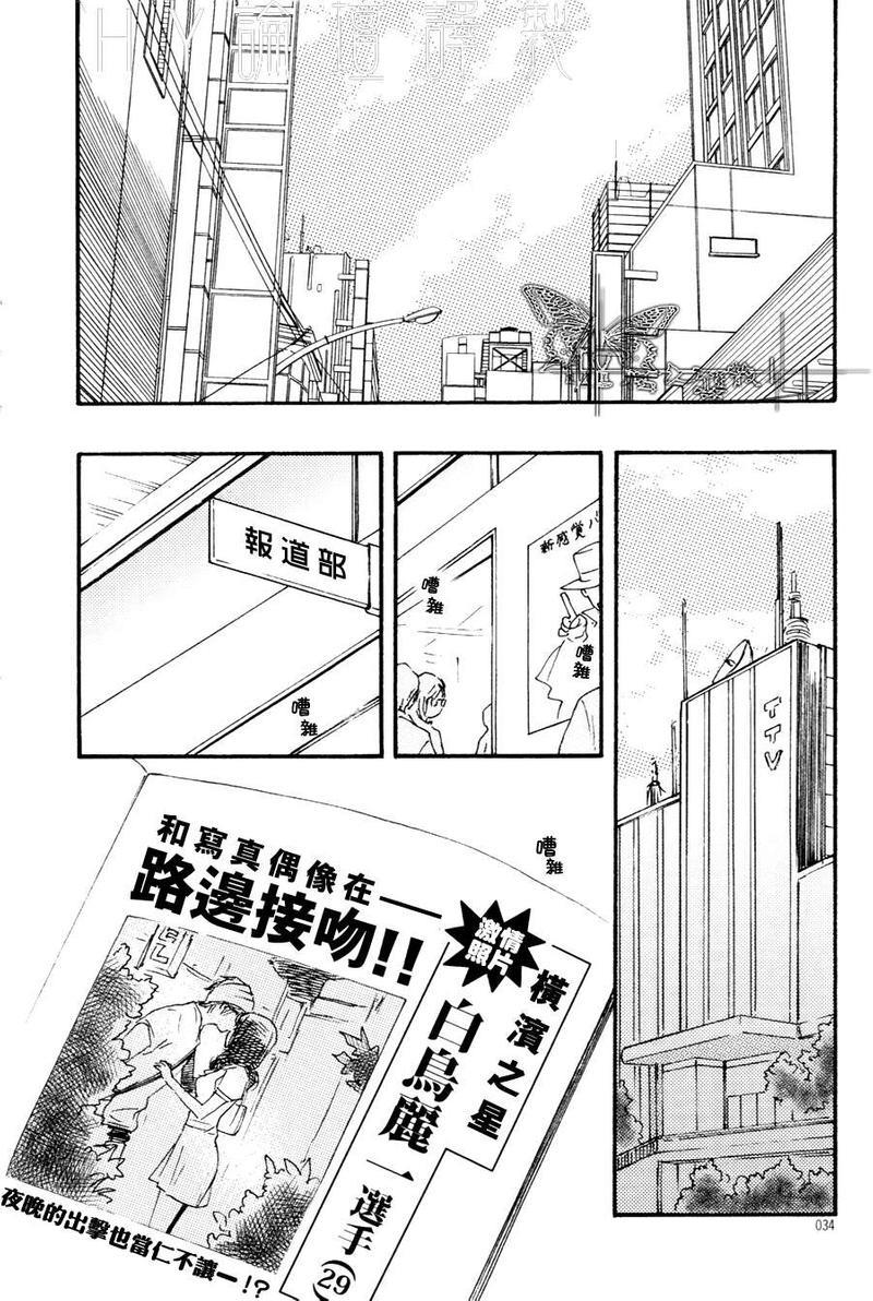枭和他的男朋友[耽美]韩漫全集-第1话无删减无遮挡章节图片 