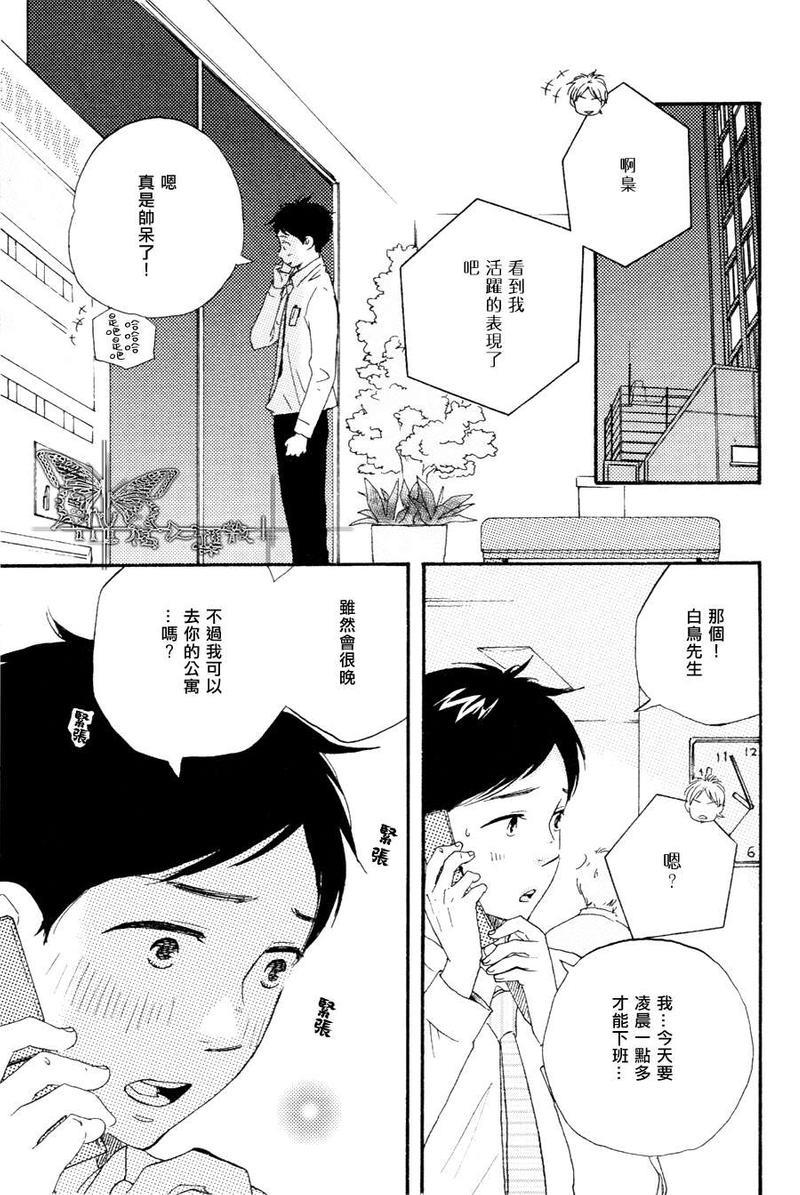 枭和他的男朋友[耽美]韩漫全集-第1话无删减无遮挡章节图片 