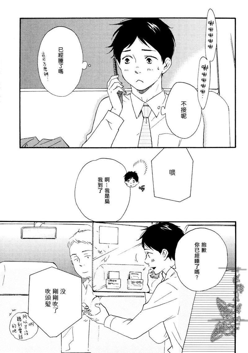 枭和他的男朋友[耽美]韩漫全集-第1话无删减无遮挡章节图片 