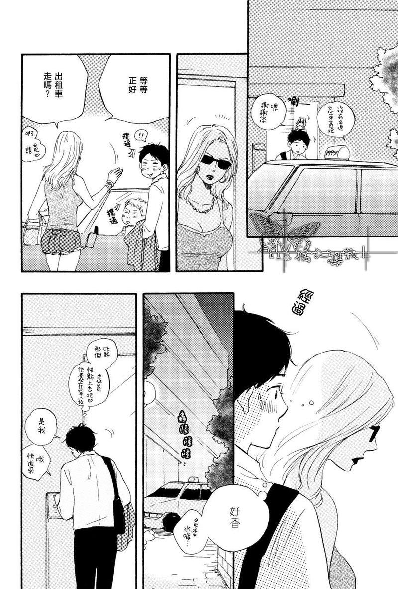 枭和他的男朋友[耽美]韩漫全集-第1话无删减无遮挡章节图片 