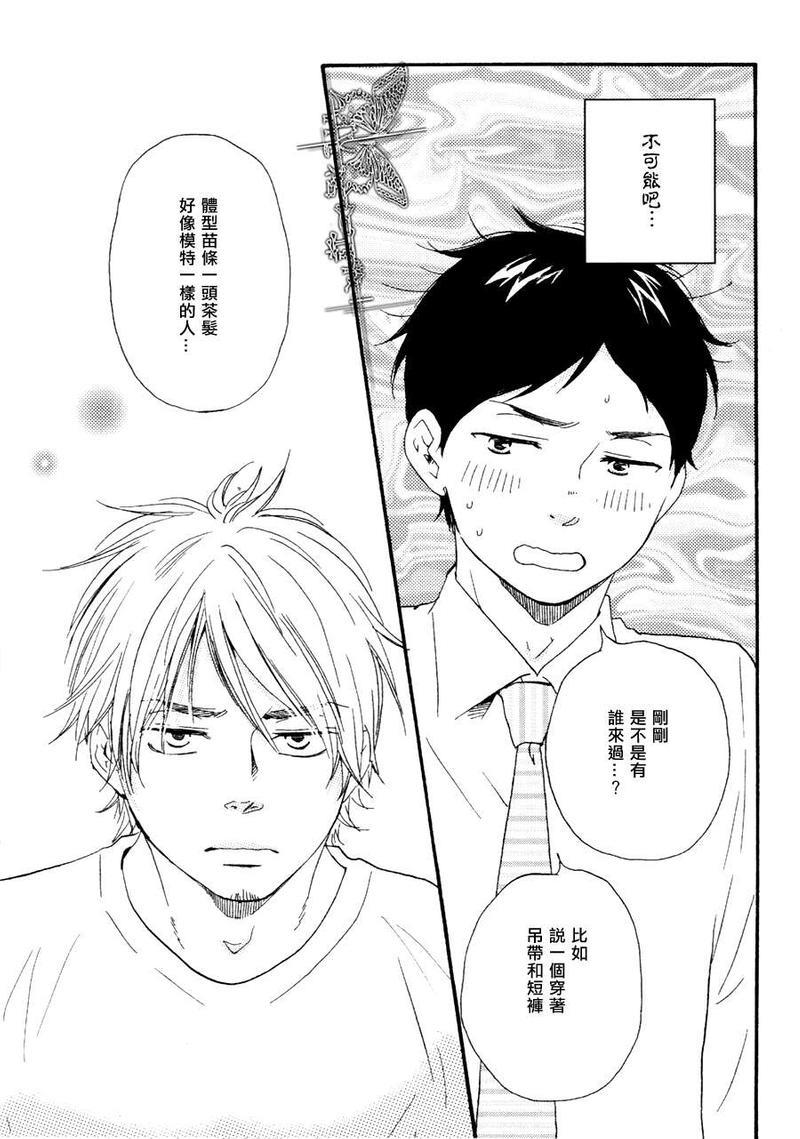 枭和他的男朋友[耽美]韩漫全集-第1话无删减无遮挡章节图片 