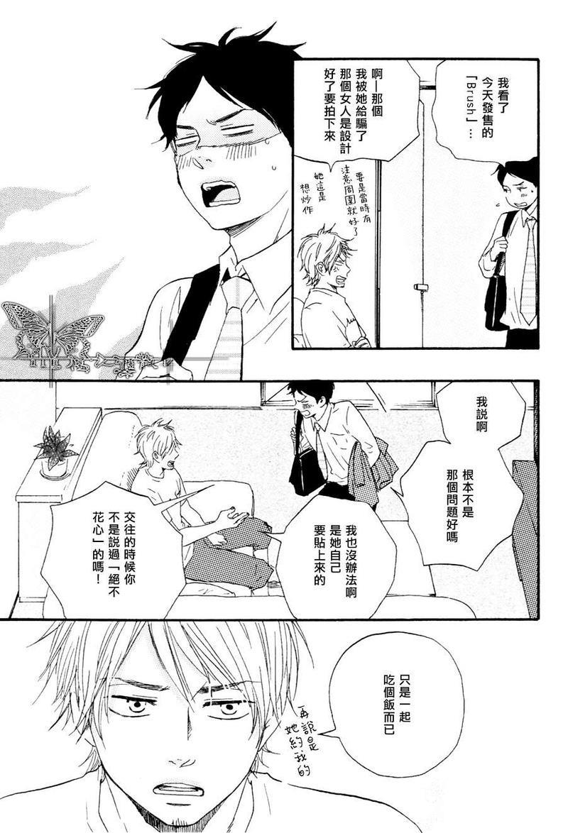 枭和他的男朋友[耽美]韩漫全集-第1话无删减无遮挡章节图片 