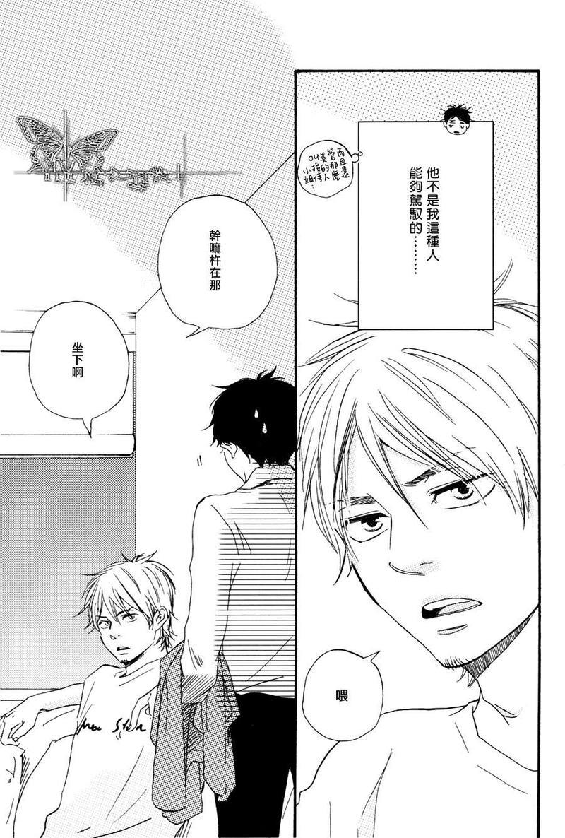 枭和他的男朋友[耽美]韩漫全集-第1话无删减无遮挡章节图片 