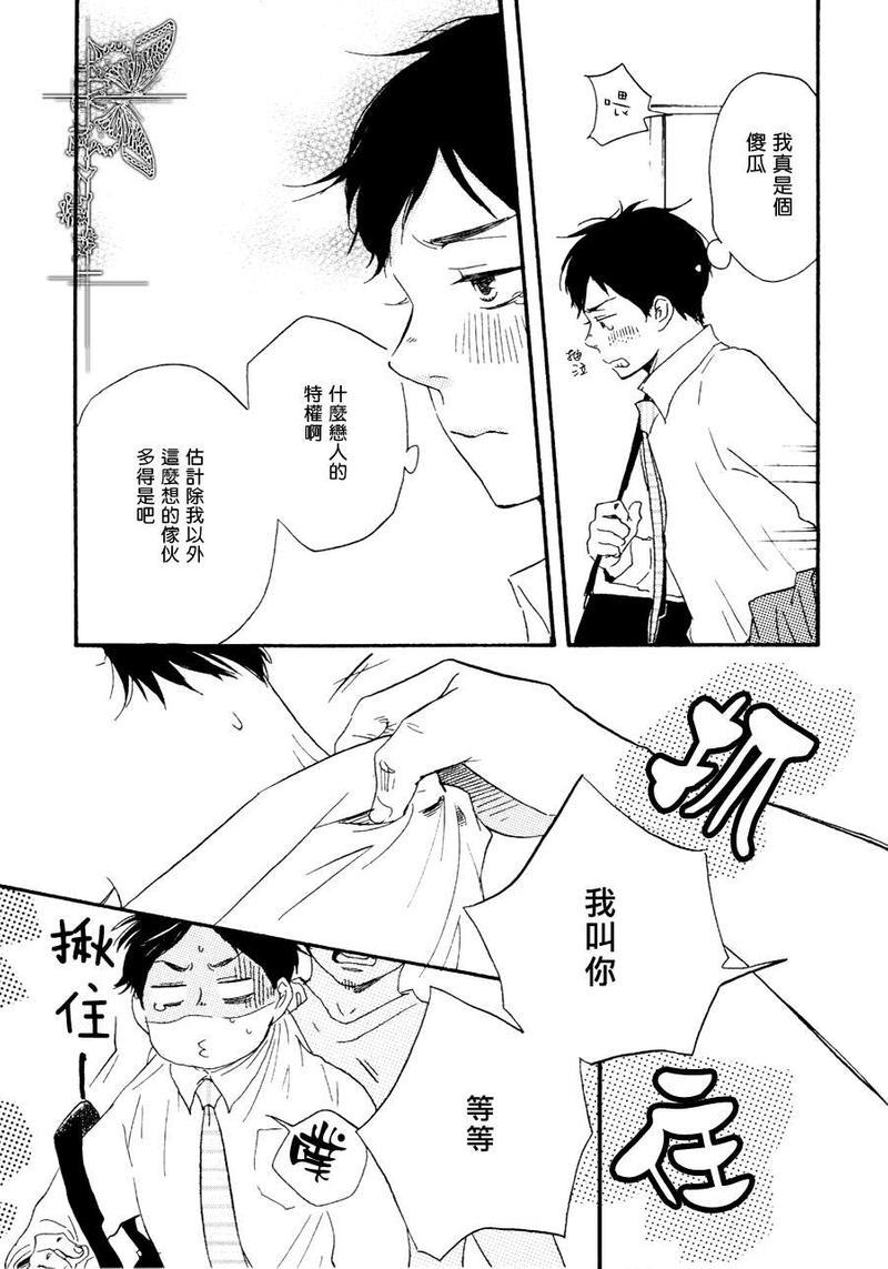 枭和他的男朋友[耽美]韩漫全集-第1话无删减无遮挡章节图片 