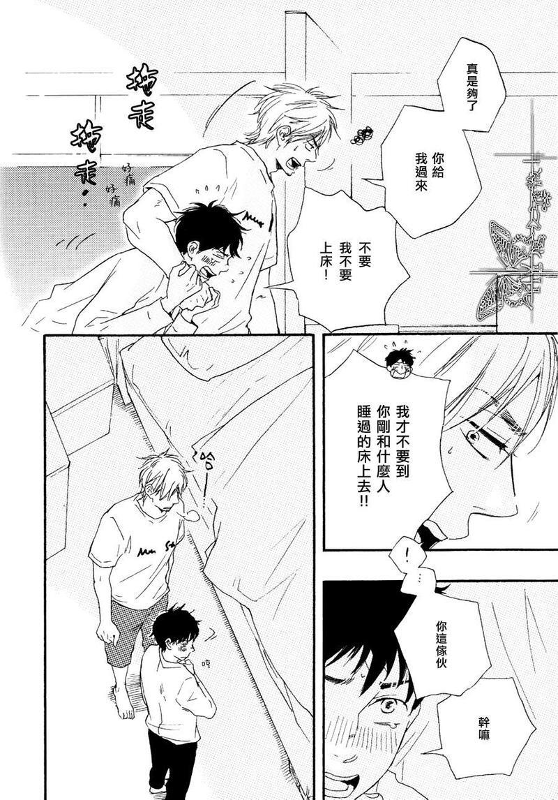 枭和他的男朋友[耽美]韩漫全集-第1话无删减无遮挡章节图片 