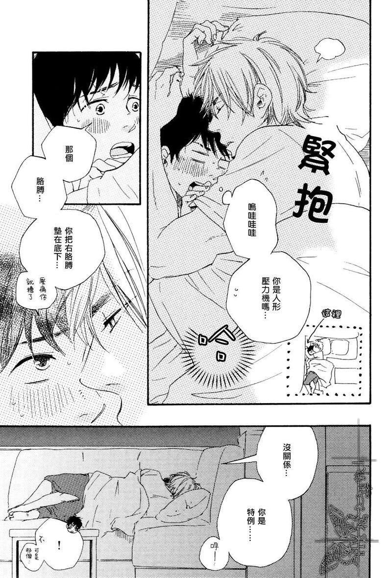 枭和他的男朋友[耽美]韩漫全集-第1话无删减无遮挡章节图片 