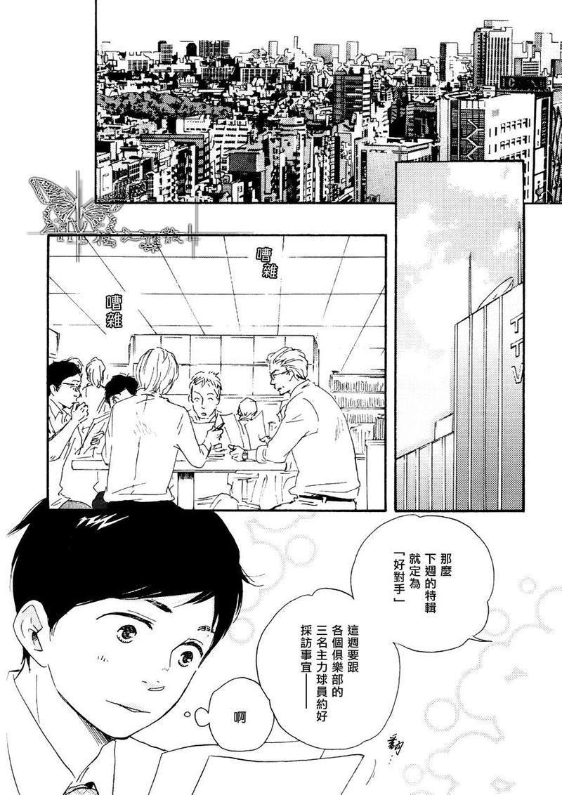 枭和他的男朋友[耽美]韩漫全集-第2话无删减无遮挡章节图片 
