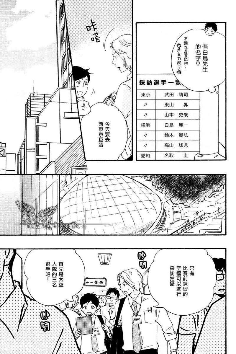 枭和他的男朋友[耽美]韩漫全集-第2话无删减无遮挡章节图片 