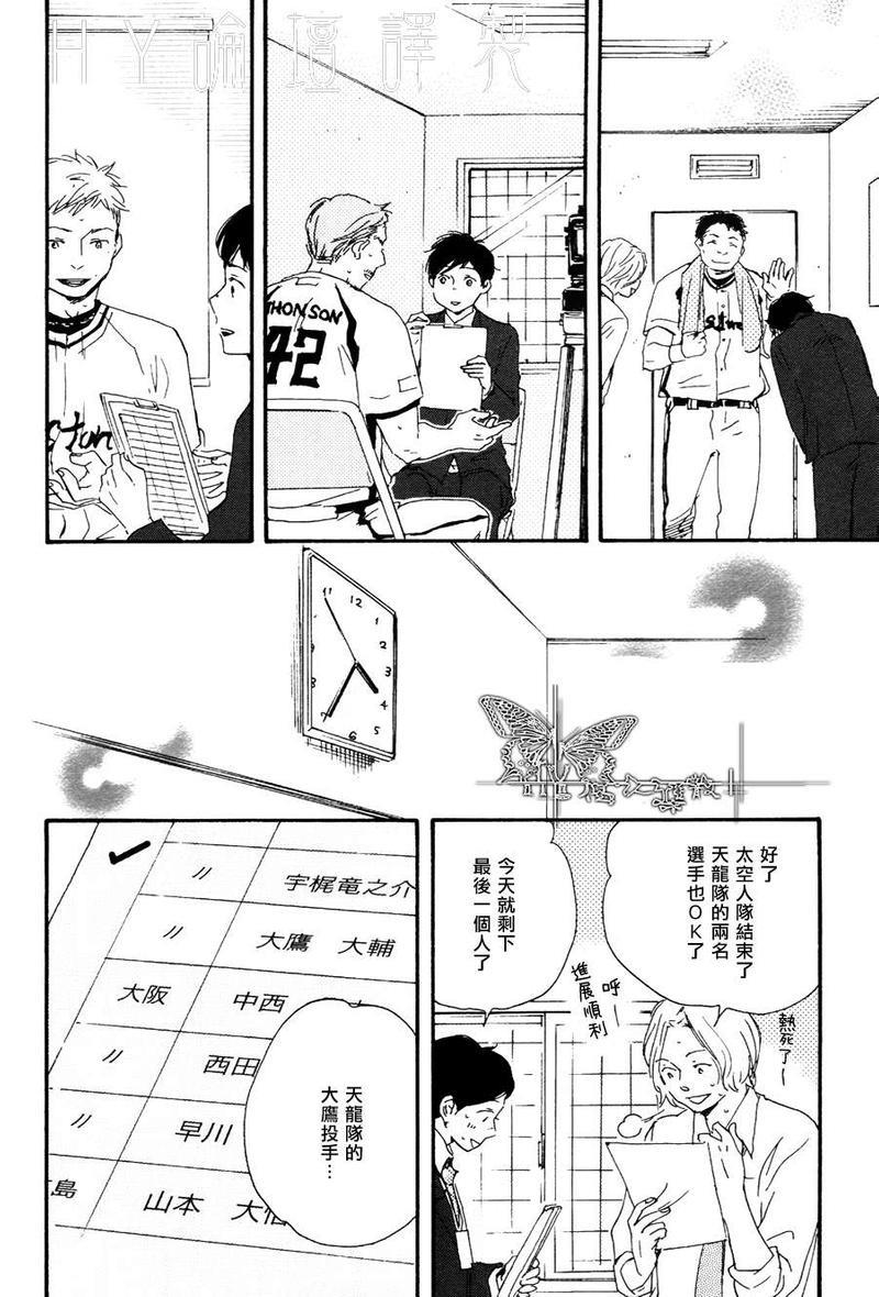枭和他的男朋友[耽美]韩漫全集-第2话无删减无遮挡章节图片 