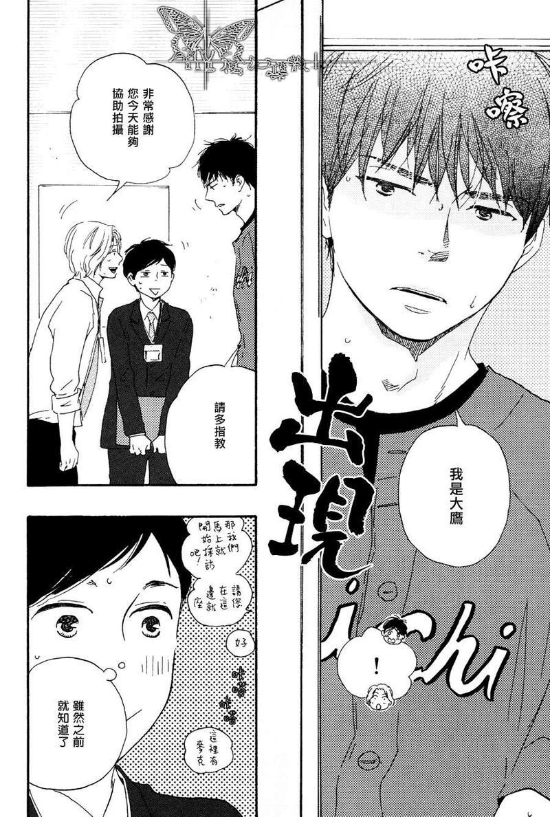 枭和他的男朋友[耽美]韩漫全集-第2话无删减无遮挡章节图片 