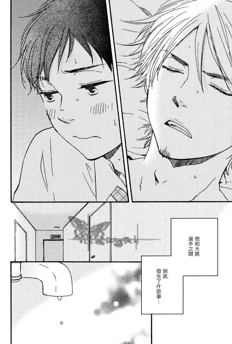 枭和他的男朋友[耽美]韩漫全集-第3话无删减无遮挡章节图片 