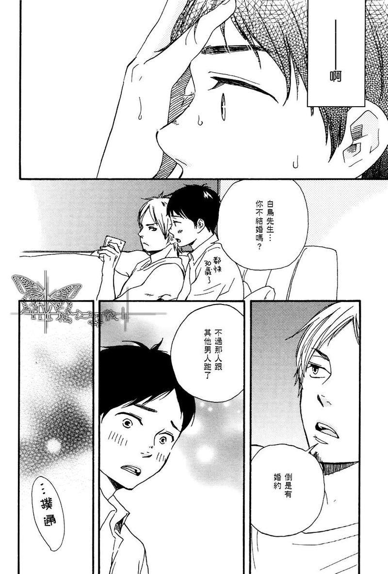 枭和他的男朋友[耽美]韩漫全集-第3话无删减无遮挡章节图片 