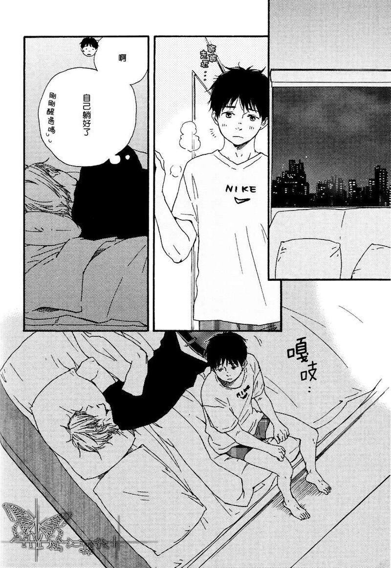 枭和他的男朋友[耽美]韩漫全集-第3话无删减无遮挡章节图片 