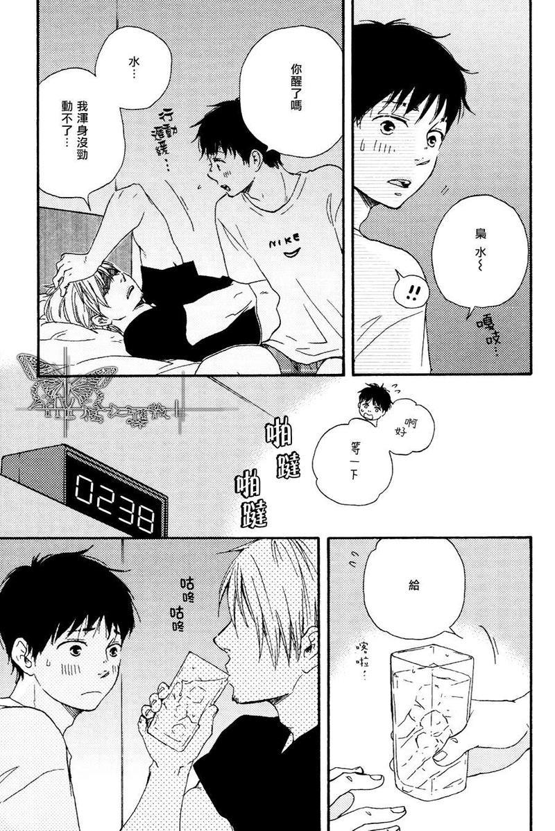 枭和他的男朋友[耽美]韩漫全集-第3话无删减无遮挡章节图片 