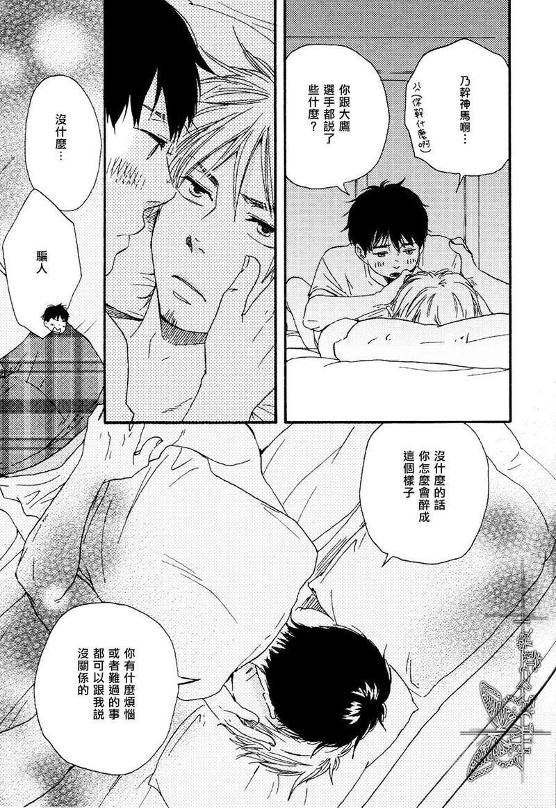 枭和他的男朋友[耽美]韩漫全集-第3话无删减无遮挡章节图片 