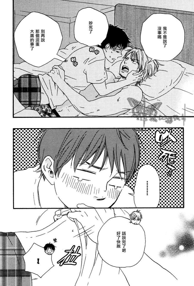 枭和他的男朋友[耽美]韩漫全集-第3话无删减无遮挡章节图片 