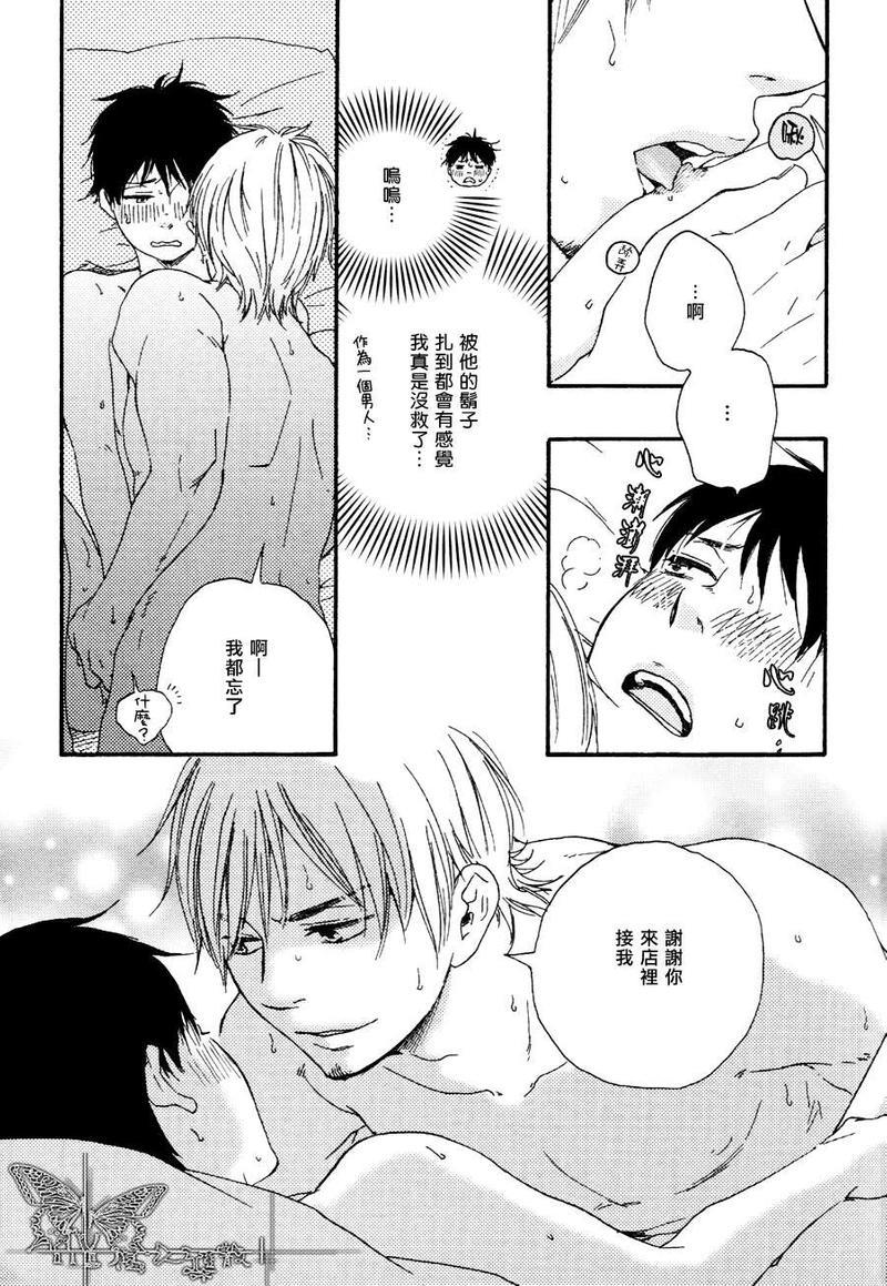 枭和他的男朋友[耽美]韩漫全集-第3话无删减无遮挡章节图片 