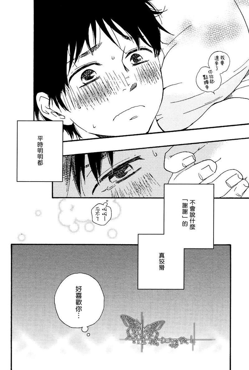 枭和他的男朋友[耽美]韩漫全集-第3话无删减无遮挡章节图片 