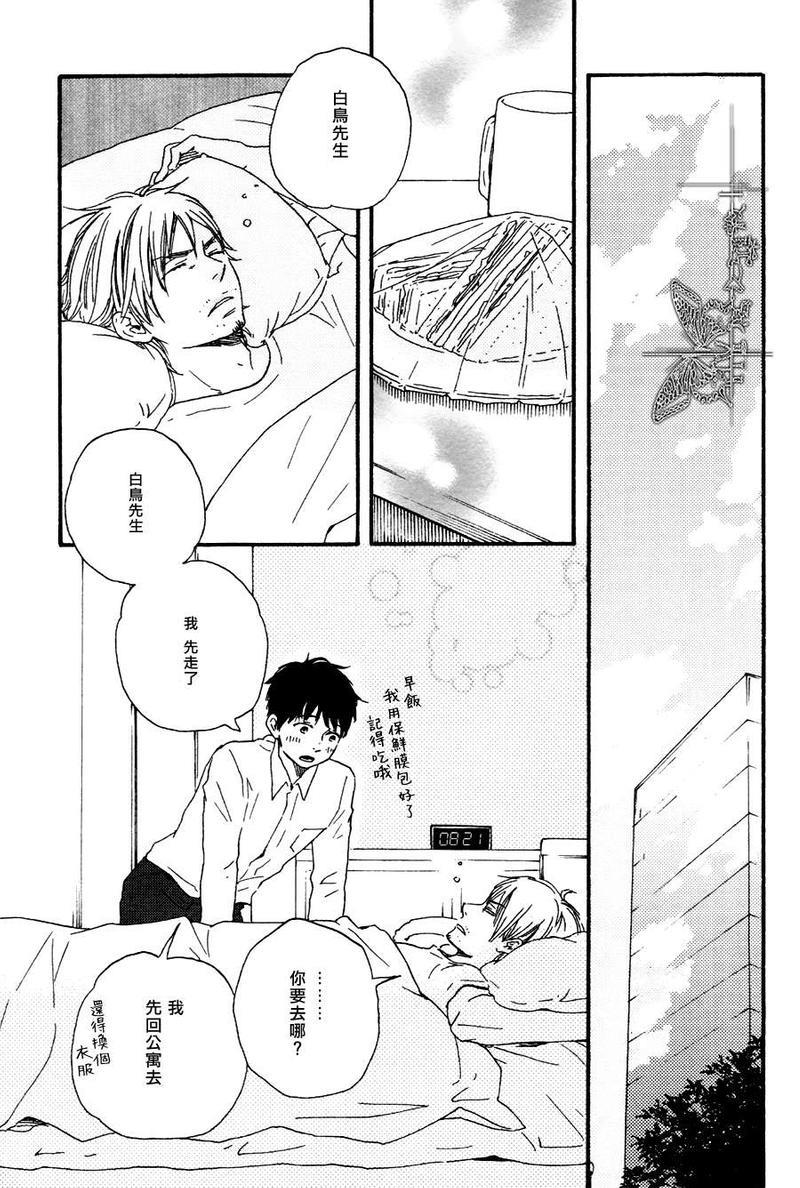 枭和他的男朋友[耽美]韩漫全集-第3话无删减无遮挡章节图片 