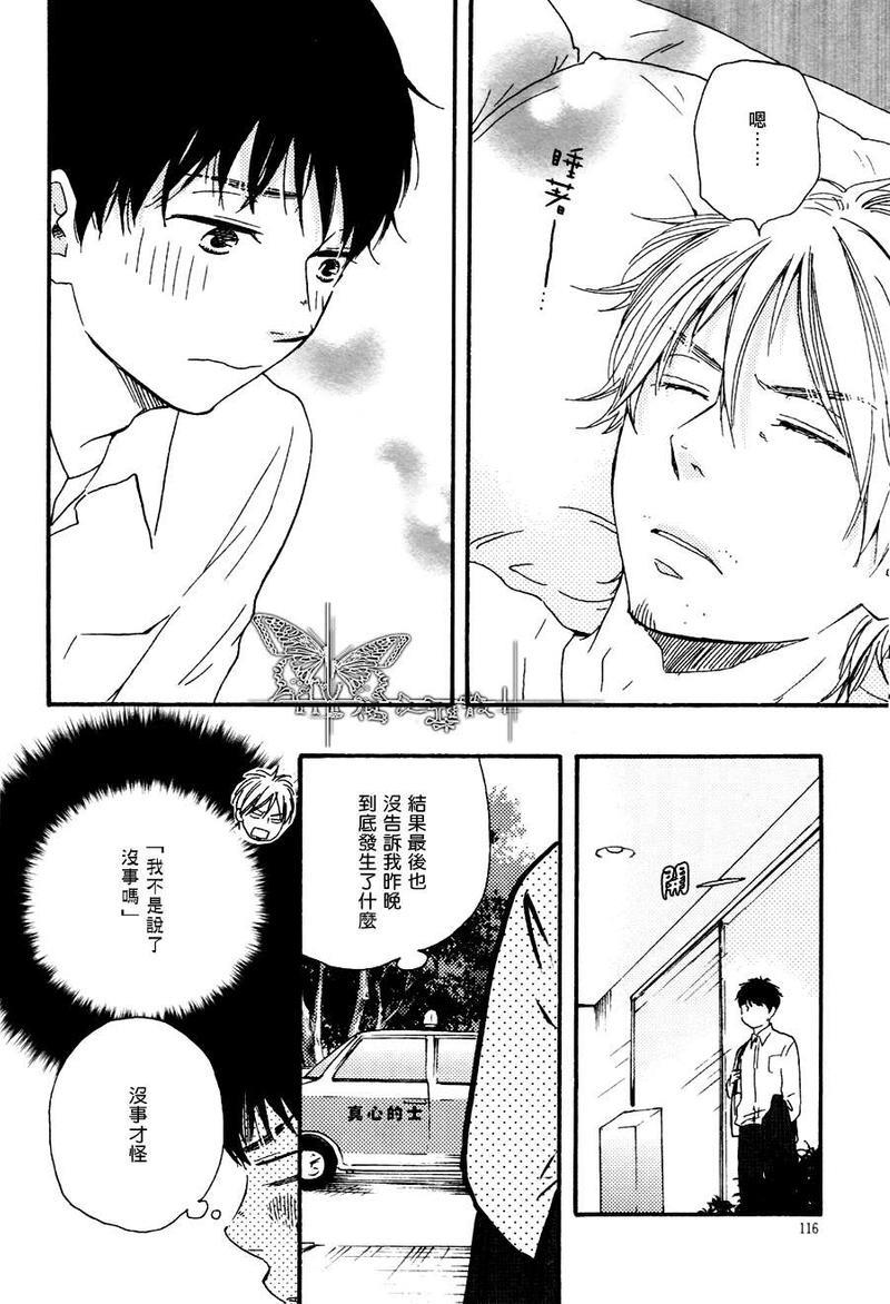 枭和他的男朋友[耽美]韩漫全集-第3话无删减无遮挡章节图片 
