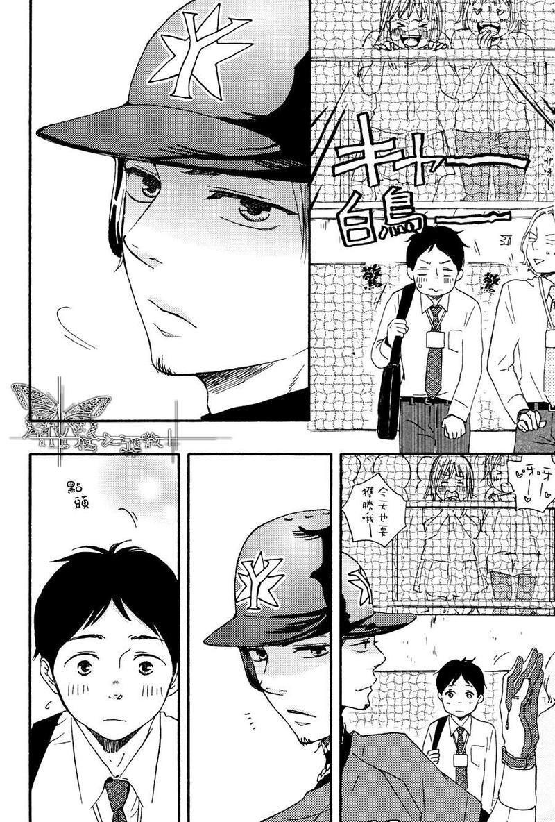 枭和他的男朋友[耽美]韩漫全集-第3话无删减无遮挡章节图片 