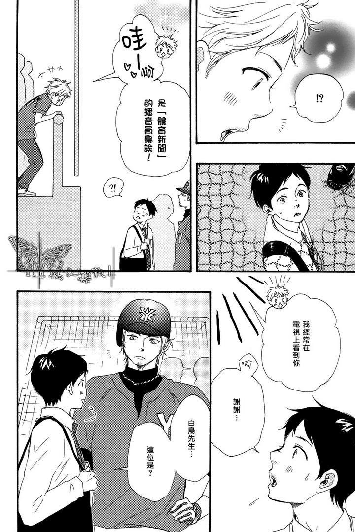 枭和他的男朋友[耽美]韩漫全集-第4话无删减无遮挡章节图片 