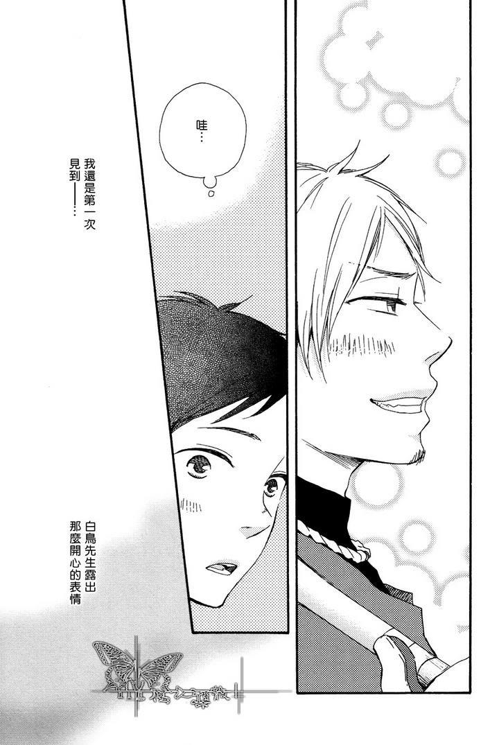 枭和他的男朋友[耽美]韩漫全集-第4话无删减无遮挡章节图片 