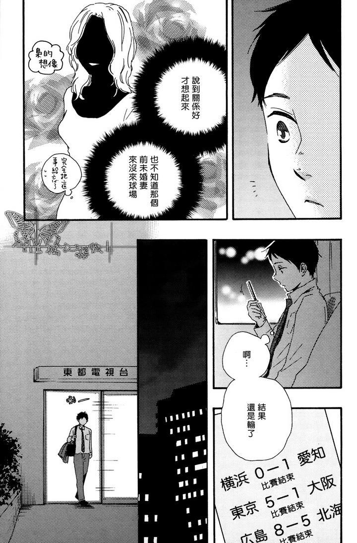 枭和他的男朋友[耽美]韩漫全集-第4话无删减无遮挡章节图片 