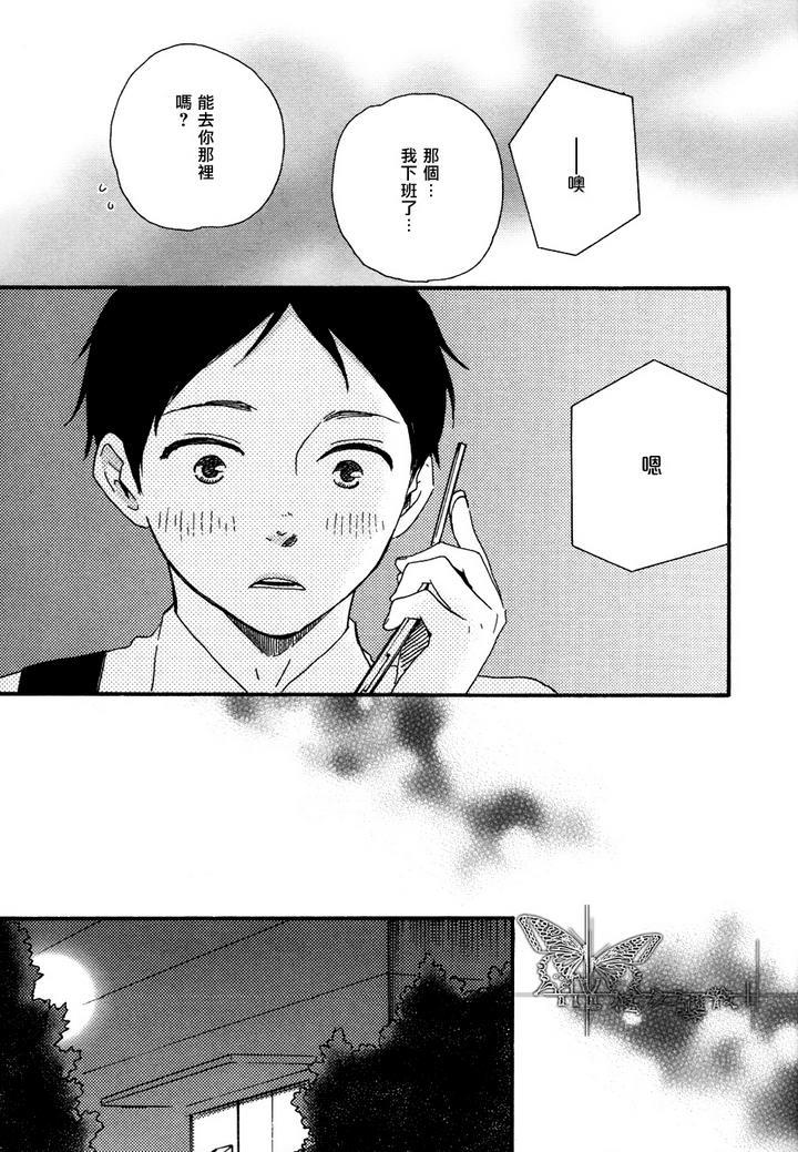枭和他的男朋友[耽美]韩漫全集-第4话无删减无遮挡章节图片 