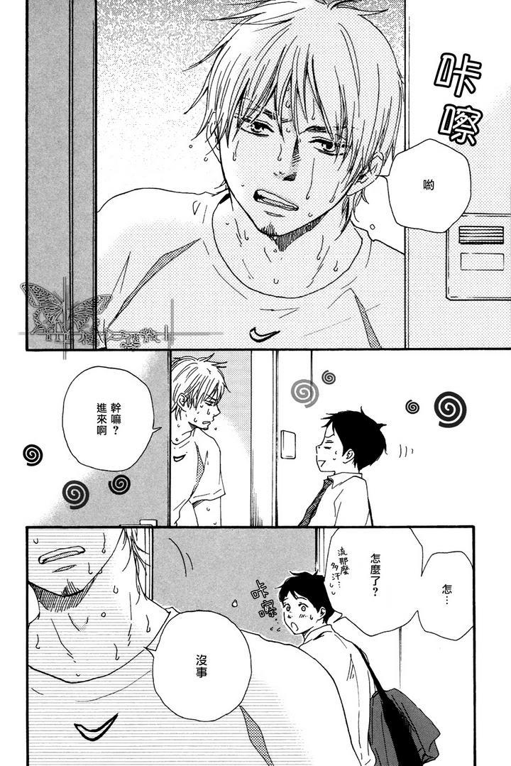 枭和他的男朋友[耽美]韩漫全集-第4话无删减无遮挡章节图片 