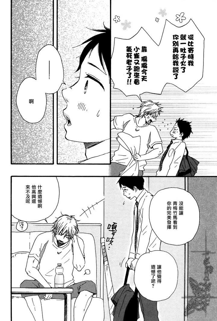 枭和他的男朋友[耽美]韩漫全集-第4话无删减无遮挡章节图片 