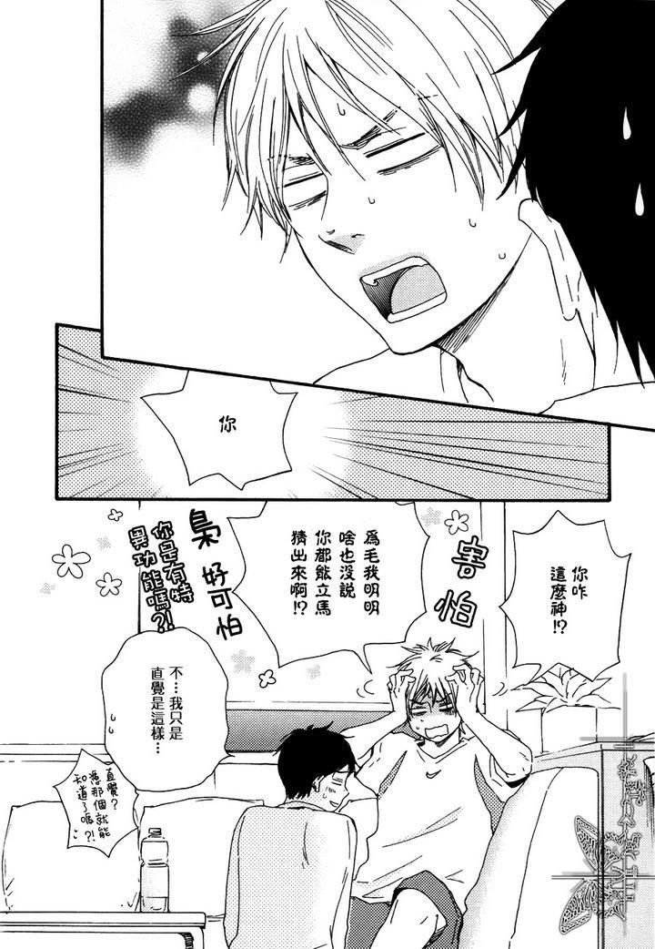 枭和他的男朋友[耽美]韩漫全集-第4话无删减无遮挡章节图片 