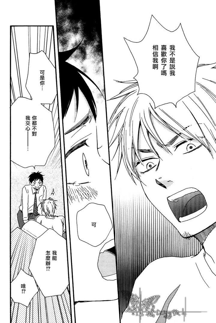 枭和他的男朋友[耽美]韩漫全集-第4话无删减无遮挡章节图片 
