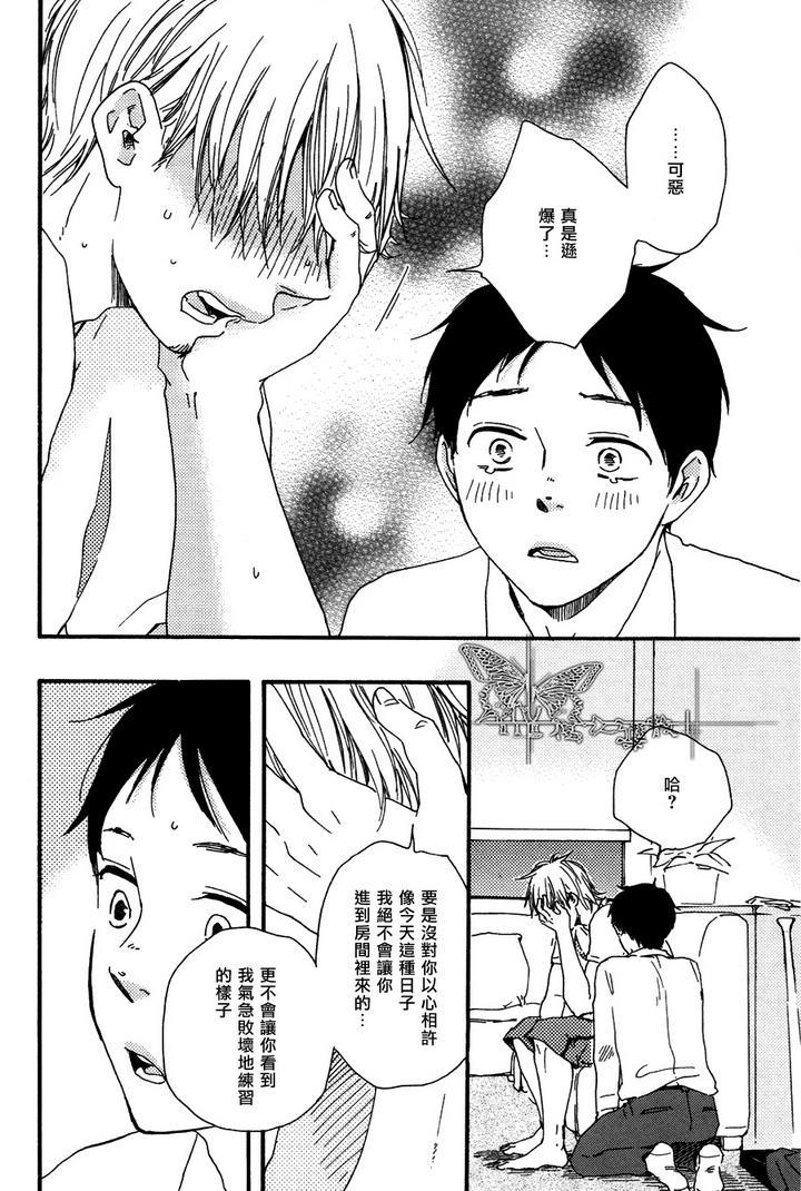 枭和他的男朋友[耽美]韩漫全集-第4话无删减无遮挡章节图片 
