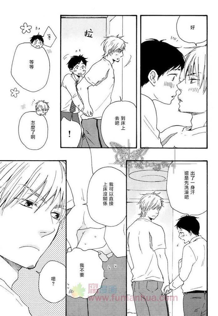 枭和他的男朋友[耽美]韩漫全集-第5话无删减无遮挡章节图片 