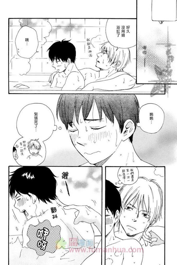 枭和他的男朋友[耽美]韩漫全集-第5话无删减无遮挡章节图片 